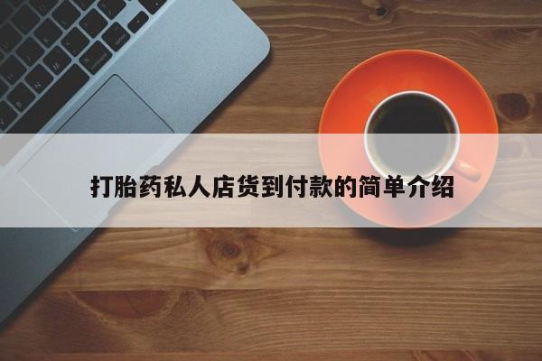 流产药怎么买资讯 第81页