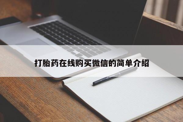 流产药怎么买要闻 第76页