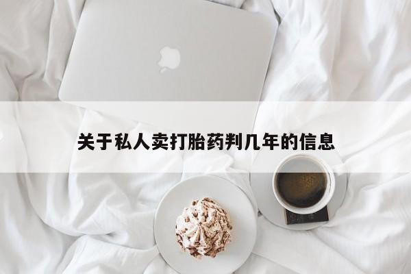 流产药怎么买资讯 第71页